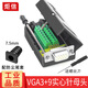 炬信科技（JUXIN） 高清VGA免焊接頭3排15針3+6/3+9快速接頭DB15電腦電視機投影儀 【卡扣式】3+9實心針母頭帶螺桿/螺母MV916