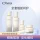 海潤(rùn)羊胎素緊致抗皺水乳霜補(bǔ)水保濕面部精華液護(hù)膚品套裝