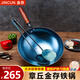 金存章丘炒鍋鐵鍋炒菜鍋無涂層老式熟鐵鍋 錘印輕便款木把34cm已開鍋
