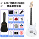美音天使電吉他單搖ST系列套裝專業(yè)級 成人初學(xué)者入門電吉他送教程 經(jīng)典款-純潔白（20w音箱）