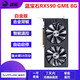藍(lán)寶石 華碩 微星RX580 5600XT 5700XT 6600 6700XT特效高清二手游戲顯卡 藍(lán)寶石RX590 GME 8G 白金版