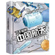 了不起的中國航天 圖書(shū) 童書(shū) 科普 百科 讀物 兒童書(shū) 禮物
