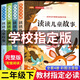 【正版】讀讀兒童故事二年級下冊必讀的課外書(shū)快樂(lè )讀書(shū)吧二年級閱讀課外書(shū)全套老師推薦讀童話(huà)故事七色花愿望的實(shí)現神筆馬良彩圖注音版 【全套4本】讀讀兒童故事 二年級下冊