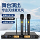 專(zhuān)業(yè)無(wú)線(xiàn)麥克風(fēng)手持話(huà)筒舞臺演出家用KTV唱歌主持演講婚慶廣播會(huì )議防嘯叫一拖二四八 一拖二無(wú)線(xiàn)話(huà)筒【防嘯叫抗干擾】