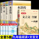 九年級必讀正版名著全套4冊 艾青詩選水滸傳和簡愛儒林外史 原著正版完整版 初中生三年級9年級上冊下冊課外閱讀教育書籍全套中學生文學世界名著書目語文9上下唐詩三百首配套人教版(京東圖書聯(lián)合定制款) 【5
