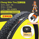 正新朝陽(yáng)正新建大自行車(chē)內外胎26X2.125  26x1.95 24寸26寸山地車(chē)輪胎 26x1.95正新內外胎一套1436防刺