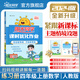 【官方旗艦店 包郵】2024秋新版 陽光同學(xué)  課時(shí)優(yōu)化作業(yè)語文 四年級(jí)上冊(cè) 人教版 語文小學(xué)四年級(jí)上冊(cè)同步教材全套練習(xí)冊(cè)一課一練課時(shí)作業(yè)本單元期中期末檢測(cè) 四上【課時(shí)優(yōu)化作業(yè)】數(shù)學(xué) 人教版