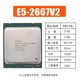 EOENKK至強E5 2689 2650 2660 2670 2680v2 2690 2667 2673 2695 2697 2696V2 服務器CPU E5-2667V2【高主頻利器】 LGA-20