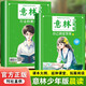 意林雜志少年版晨讀有意思2冊 行走的課本 自己就是答案 美文素材提高寫作能力 青春成長勵志散文 文學(xué)文摘宇輝推薦12-18歲青少年課外閱讀