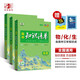 曲一線 高中知識(shí)清單套裝共5冊(cè)物理+化學(xué)+生物 配套新教材 2025版 贈(zèng)筆記本+高中知識(shí)小包