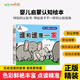 幼學(xué)小蝌蚪點(diǎn)讀筆配套書(shū)嬰兒?jiǎn)⒚烧J(rèn)知繪本成長(zhǎng)階段閱讀互動(dòng)培養(yǎng)有聲故事書(shū)籍 嬰兒?jiǎn)⒚烧J(rèn)知繪本·4冊(cè)