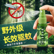 綠色叢林基孔肯雅熱驅蚊防蚊噴霧15%避蚊胺戶(hù)外花露水驅蚊液驅蚊水30ml