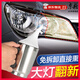 京格大燈還原翻新修復(fù)液套裝工具拋光車燈劃痕汽車速亮燈罩清洗漆神器 套裝可修復(fù)約4個 150ml 1瓶 3米車載點煙器線加熱