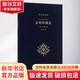 文明的滴定 人文科學(xué) 英 李約瑟 著 張卜天 譯 商務(wù)印書館 新華書店官網(wǎng)正版圖書籍