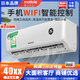 MOTTOLE智能WiFi變頻空調(diào)大2匹大3匹大4匹單冷暖一級(jí)能效客廳商用壁掛大掛機(jī)電輔熱 獨(dú)立除濕手機(jī)遠(yuǎn)程智控 大4匹 一級(jí)能效 單冷 WiFi手機(jī)智控+帶安裝