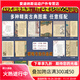 山頭林村書(shū)法作品欣賞硬筆A4加厚比賽方格學(xué)生參賽成人復古風(fēng)16開(kāi)比賽紙 加厚-混裝16款各2張-共32張