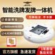 隆之星慣蛋發(fā)牌機全自動洗牌發(fā)牌一體機斗地主發(fā)牌器炸金花撲克牌發(fā)牌機 【纖薄洗發(fā)一體機】送摜蛋金牌*2