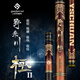 上好佰福特上好佰福特野桑川-極二代釣魚竿超輕黑坑暴力飛抄競技臺釣竿飛磕 4.5m 6H 野桑川極二代