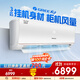 格力（GREE）3匹 清炫風(fēng)/京韻 1級能效WiFi智控 壁掛式客廳商鋪大掛機 柜機風(fēng)量格力省電空調KFR-72GW/NhKf1BAt