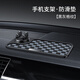 百臣汽車儀表臺防滑墊車用手機中控臺耐高溫置物墊創(chuàng)意車載內(nèi)飾擺件貼 手機支架防滑墊-耐高溫-黑灰格