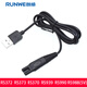 朗威RS725 RS933 RS935剃須刀USB充電口充電器充電線數(shù)據(jù)線