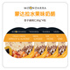 蒙達拉 澳洲進(jìn)口百變水果甜奶酪 即食涂抹奶酪cheese稀奶油奶酪干酪塊 杏子扁桃仁 80g*4盒 到26.4月