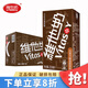 維他 原味豆奶250ml*16盒24盒整箱 多口味植物蛋白早餐奶飲料 巧克力味 250mL*16盒