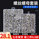 星恒夢(mèng)螺絲螺母套裝圓頭十字墊片機絲釘螺栓螺釘帽M3M4M5M6自攻螺絲家用 D款【24種22格】