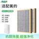凈非凡適配美的凈化器濾芯KJ200G/KJ210G/KJ230G/KJ500G/KJ550G/KJ600G/KJ700G/KJ720G/KJ800G系列濾網(wǎng) FC-20N1/20A/20C/20D夾碳