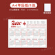 杰利2025年日歷臺(tái)歷紙年歷單頁(yè)單張蛇年日程年歷表計(jì)劃表桌面年歷紙365天全年計(jì)事表創(chuàng)意簡(jiǎn)約批發(fā)定制 【2025年/小號(hào)A4】200g雙色款/1張裝