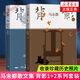 馬未都散文集 背影1+2系列套裝 馬未都散文作品 收錄珍藏歷史照片 百人百年記錄真摯的性靈 現(xiàn)當(dāng)代文學(xué)散文隨筆散文集 新華書店 背影1+2【定價(jià)124】 新華書店