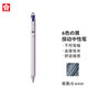 日本櫻花 六色の黑按動(dòng)中性筆 0.4mm 夜黑 10支整盒 Ballsign iD 商務(wù)辦公會(huì)議筆