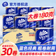 維達（Vinda）有芯卷紙【趙麗穎推薦】藍色經(jīng)典4層180克*30卷 加厚紙巾 整箱裝
