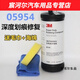 默然諾爾適用于3M汽車(chē)劃痕修復蠟拋光蠟05954容粗蠟05973中臘05996鏡面處 05954粗蠟至(尊容粗蠟