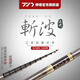 特諾 斬波三代前打竿超輕超硬不剪線三定位魚竿28調(diào)碳素谷麥逗釣魚竿 5-5.5-6（陶瓷環(huán)）