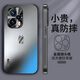 可不可 適用紅米note12turbo手機(jī)殼note11新款炫金磨砂保護(hù)套龍年防摔全包商務(wù)奢華輕薄 Note12Turbo【石墨黑】龍年限定B1+膜 炫金磨砂