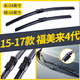 金鑾殿（KING ETING）海馬福美來(lái)無(wú)骨雨刮10-11-12-13-14-15-16-17款雨刷器M5MPV雨刮片 15-17款 福美來(lái)4代