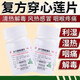 [金頁(yè)]復方穿心蓮片 100片 1盒裝 清熱解毒，利濕。用于風(fēng)熱感冒，咽喉疼痛，濕熱泄瀉 活動(dòng)款