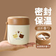 麥軒保溫杯裝粥早餐杯帶蓋勺早餐專(zhuān)用豆漿杯外帶密封迷你小型飯盒粥杯 可愛(ài)熊【配折疊勺】 500ml #304不銹鋼早餐杯#