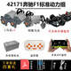 泰高樂（TAIGAOLE）樂高積木機械組系列跑車賽車動力組改裝可遙控套裝零配件電機成人 奔馳梅賽德斯42171-普通動力組