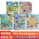 漫畫趣味心理學時間管理安全保護社交力自控力啟蒙書全套5冊正版圖書 兒童趣味百科全書精裝書籍官方正版抖音同款時間管理社交力安全保護啟蒙書 幼兒園繪本書籍一二三級必讀課外閱讀書籍自我保護科普百科啟蒙早教書