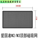美克杰愛(ài)國者M(jìn)電腦機箱防塵網(wǎng)cm*cm 磁吸式風(fēng)扇網(wǎng)防塵網(wǎng)罩 愛(ài)國者M(jìn)2電腦機箱防塵網(wǎng)17cm*30c