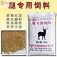 新型鹿專(zhuān)用飼料麋鹿梅花鹿飼料糧食顆粒飼料熟化顆粒易吸收營(yíng)養全 鹿精料50斤