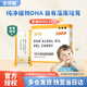 寶得聰DHA海藻油凝膠糖果潤科dha青少年學(xué)生寶寶兒童嬰幼兒孕婦孕期 兩盒裝【超值周期套裝】