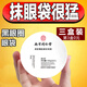 南京同仁堂蛇毒眼膜貼眼貼淡化眼袋黑眼圈細(xì)紋補(bǔ)水保濕眼貼膜男女（3盒）