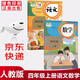 2025適用小學(xué)4四年級上冊語文數(shù)學(xué)英語PEP教科版科學(xué)道德與法治書人教版課本教材人教版四年級上冊語文數(shù)學(xué)英語課本教科版四年級上冊科學(xué)書全套書四年級上冊語文書四年級上冊數(shù)學(xué)課本 語文數(shù)學(xué)人教版