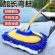 芙熙木 洗車拖把雪尼爾彎桿長(zhǎng)柄可伸縮三節(jié)式清潔軟毛刷洗車擦車刷子 藍(lán)色