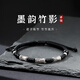 炙真銀樓竹節(jié)手鏈男款S925銀高級感男士手編繩國風轉運珠手飾禮物送男友 竹影清風--竹節(jié)手鏈 隨單送證書