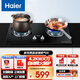 海爾（Haier）臺式嵌入式燃氣灶4.2大火力天然氣灶玻璃面板灶家用灶具爐 液化氣（ 4.0火力、開(kāi)孔630*330）