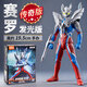 布魯可積木奧特曼傳奇版終極賽羅人偶可動(dòng)拼裝模型布魯克手辦男孩 傳奇版【終極賽羅奧特曼】可發(fā)光